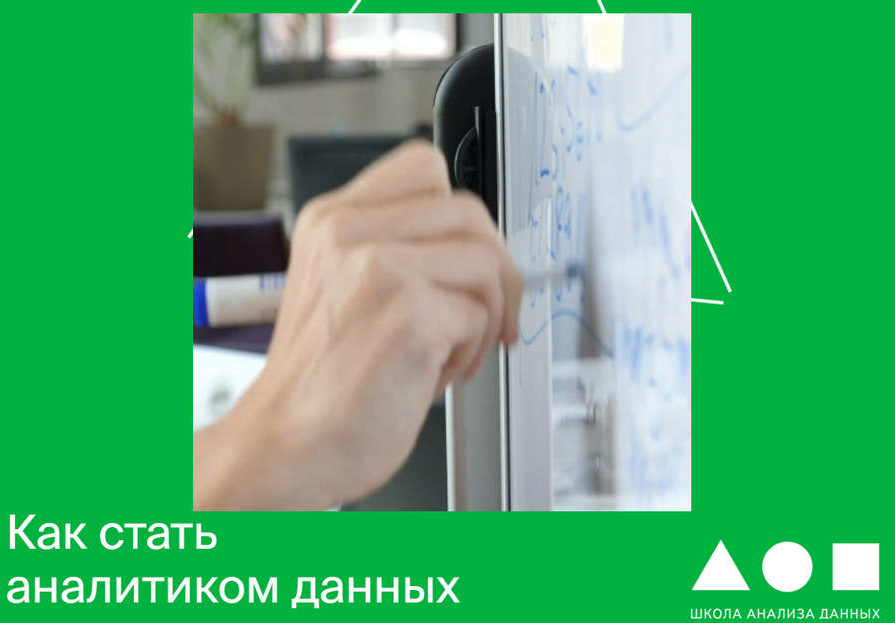 [Яндекс. Практикум] Аналитик данных [3_6] (2021)_0.png